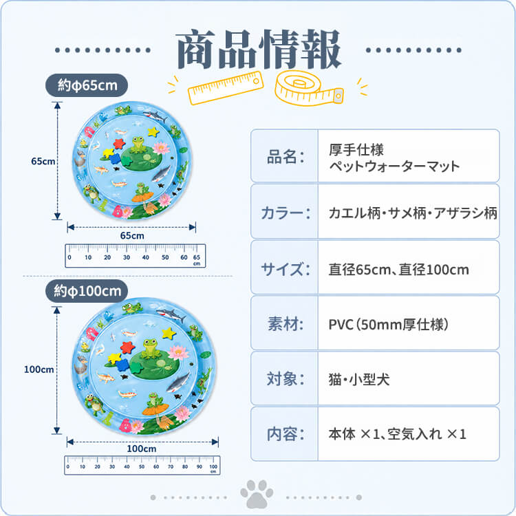 厚手仕様ペットウォーターマット ひんやり快適 遊びながら暑さ対策 犬 猫用 熱中症対策 破れにくい浮き輪素材 水漏れ防止 空気入れポンプ付き