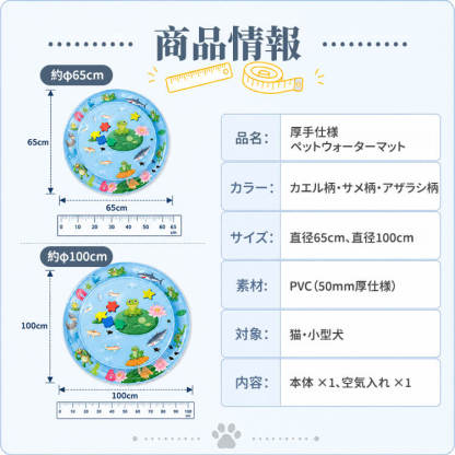 厚手仕様ペットウォーターマット ひんやり快適 遊びながら暑さ対策 犬 猫用 熱中症対策 破れにくい浮き輪素材 水漏れ防止 空気入れポンプ付き