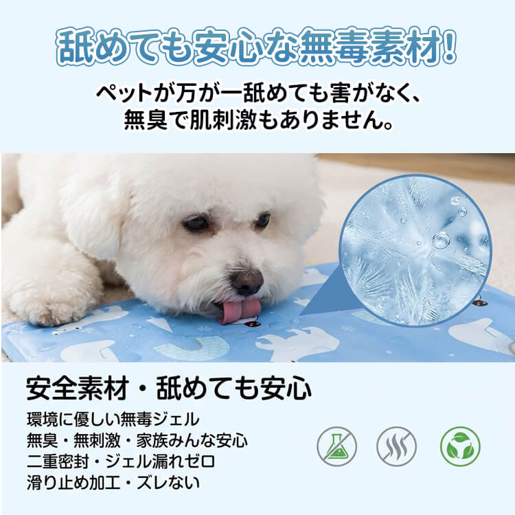ペット用クールマット ひんやり 接触冷感 -8℃ 体感温度下がる 物理冷却 熱中症対策 夏用 暑さ対策 冷蔵不要 電気不要 犬 猫 凉感シート 防水 お手入れ簡単 毛が付きにくい 6色展開 S~XL