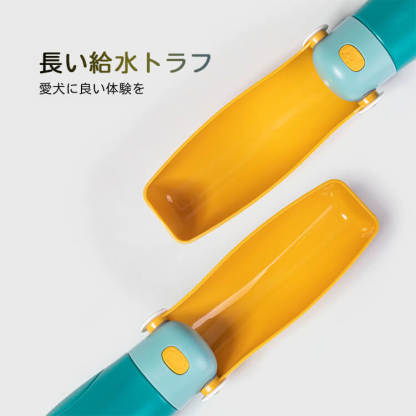 トゥーカン犬用ウォーターボトル 漏れ防止 ワンタッチ給水 長い給水トラフ 180°折りたたみ 軽量コンパクト 持ち運び簡単 ストラップ付 300ml 犬用ボトル 5色展開
