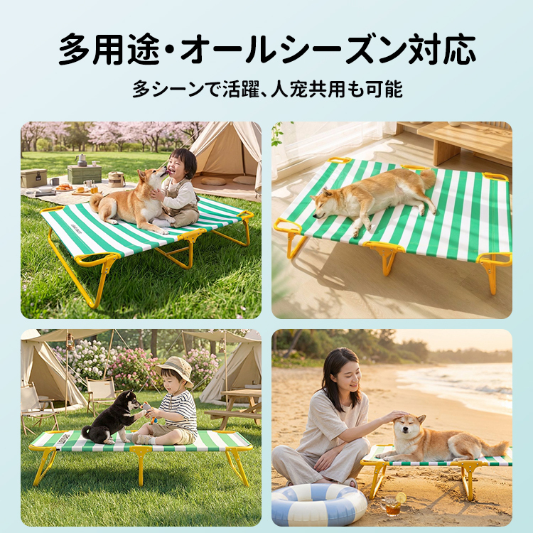 広ストライプペット用行軍ベッド 折りたたみ式 60kg耐荷重 頑丈 丈夫 通気性 涼しい 接触冷感 暑さ対策 蒸れない 湿気対策 高床式 大型犬 シニア犬 お手入れ简单 ストライプ柄 おしゃれ アウトドア レジャー