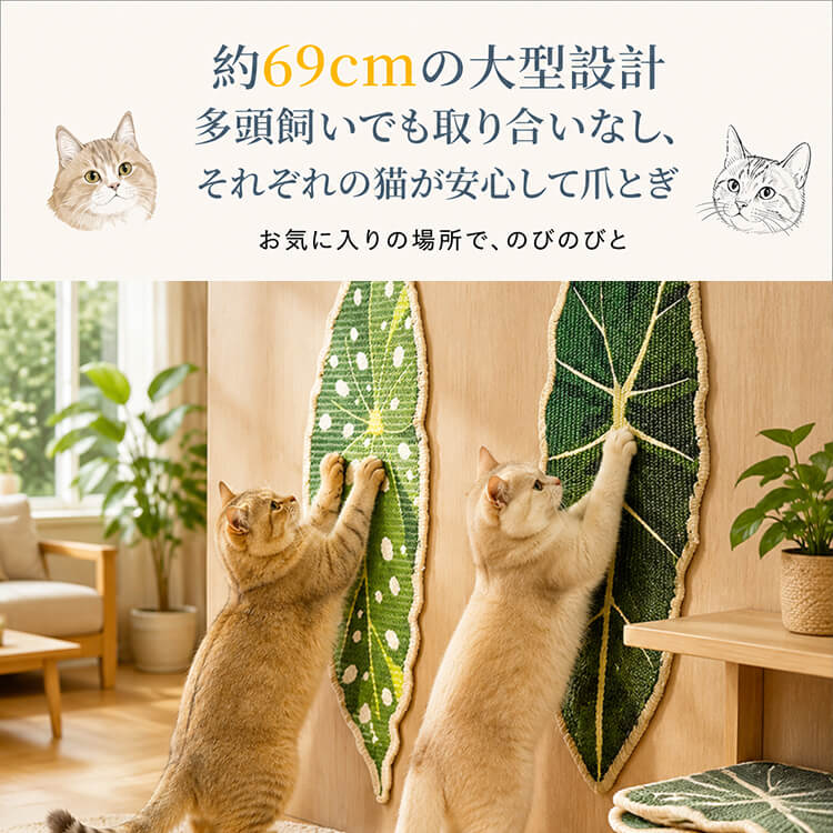 Giipet-リーフデザイン壁貼り猫爪とぎマット 天然サイザル製 ガリガリ