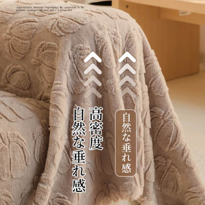 ラビットファー調ソファーカバー 極厚1000g 蓄熱保温 冬 暖かい もちふわ 猫なで心地 抗菌Aレベル 防ダニ 抜け毛ゼロ 毛玉防止 洗える マルチブランケット ホルムアルデヒド・蛍光剤フリー-Giipet