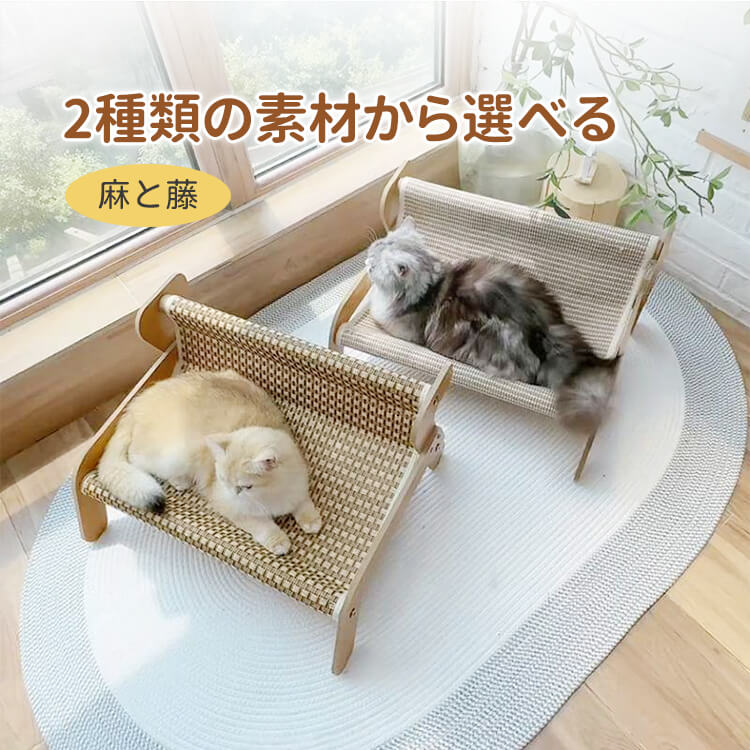 猫・小型犬用ひんやりクールソファ 爪とぎ一体型 広々スペース 選べる2素材 体温上昇抑制 長時間冷感持続 高密度編み 頑丈安定 多頭飼い・ぽっちゃり猫対応 防水防汚 お手入れ楽々