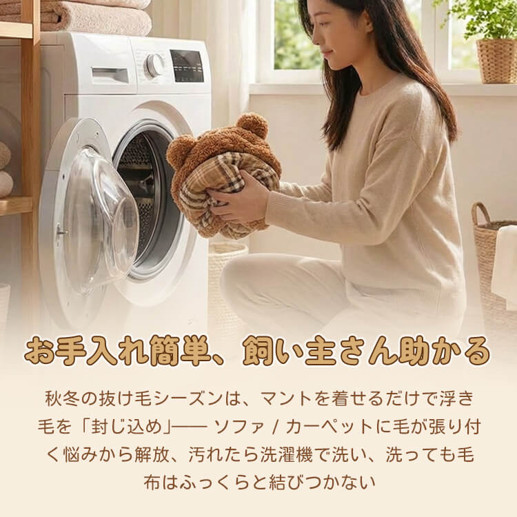 ふわふわくま耳ペットポンチョ 犬猫兼用 秋冬 防寒 保温 暖かい もこもこ フランネル チェック柄 2WAYブランケット 着る毛布 抜け毛対策 洗える ストレスフリー 安全素材 小型犬 中型犬