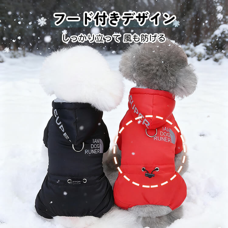 犬用防寒防水ジャケット 秋冬用 極寒対応 ドッグウェア コート アウター 1枚4役 高機能 反射材 リード付き ふわふわ裏起毛 防風 防雪 完全防水 ウォータープルーフ 保温 汚れ防止 泥はね防止 寒さ対策 お散歩 フード付き 小型犬 中型犬 大型犬 S～2XL-Giipet