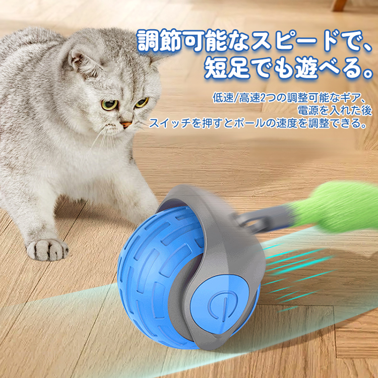 Giipet-ペット用電動ボール 天然ゴム 猫 犬 おもちゃ 健康無毒 静音 Type-c充電式 ペット用ボール 運動不足 ストレス解消 中小型犬に適用 