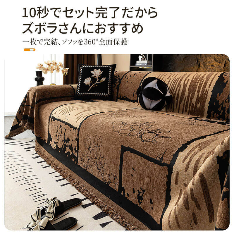 ヴィンテージ厚手ソファカバー マルチカバー シェニール  洗える 犬猫対策 防汚 静電気防止 毛がつきにくい ズレにくい 全面保護 ホルムアルデヒド未検出 上品 高見え とろけるような肌触り オールシーズン対応-Giipet