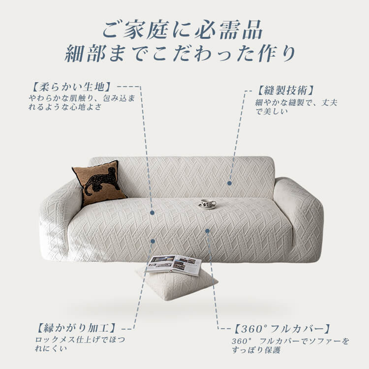 海外向けジャカードベルベットソファカバー ペット用 防水 おしっこ対策 爪とぎ防止 汚れ防止 傷防止 厚手 高伸縮 無臭 ズレにくい 洗える ソファ保護 犬猫対策 四季通用