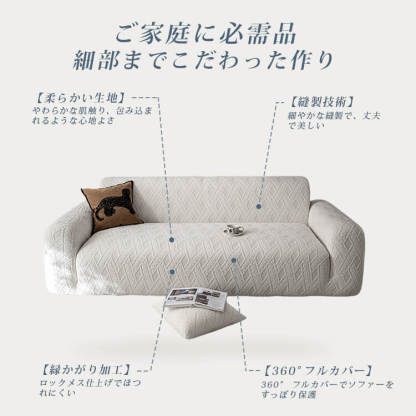海外向けジャカードベルベットソファカバー ペット用 防水 おしっこ対策 爪とぎ防止 汚れ防止 傷防止 厚手 高伸縮 無臭 ズレにくい 洗える ソファ保護 犬猫対策 四季通用