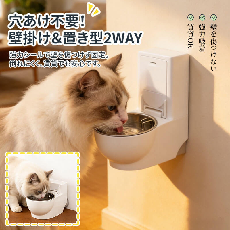 トイレ型 猫専用給水器 首に優しい高さ調整式 ステンレス製 セパレート設計でお手入れ簡単 猫ニキビ予防 トイレの水を飲む癖対策 壁掛け＆置き型2WAY 穴あけ不要 賃貸OK