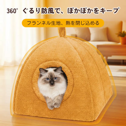 ドーム型ペットハウス ペットベッド ふわもこ 猫犬兼用 ドームハウス 360°防風 高反発クッション 丸洗いOK 滑り止め付 暖かくて心地よい 年中使える頑丈設計 小型犬 中型犬