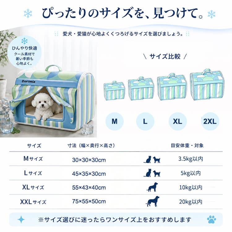 折りたたみ式多層断熱ペットハウス ポータブル クールベッド 夏用 ひんやり 犬小屋  保冷剤付き 最長10時間持続 アーチ型 完全防水 防風 結露防止 取り外し可能 丸洗いOK 清潔 持ち運び便利 室内 屋外 アウトドア キャンプ 車載 熱中症対策 暑さ対策 犬 猫 ペット用品