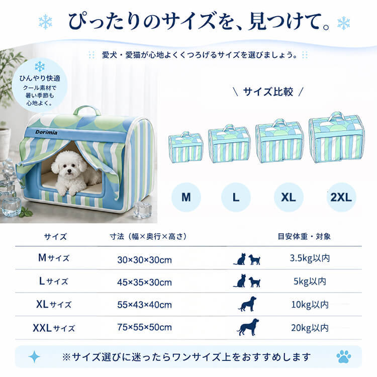 折りたたみ式多層断熱ペットハウス ポータブル クールベッド 夏用 ひんやり 犬小屋  保冷剤付き 最長10時間持続 アーチ型 完全防水 防風 結露防止 取り外し可能 丸洗いOK 清潔 持ち運び便利 室内 屋外 アウトドア キャンプ 車載 熱中症対策 暑さ対策 犬 猫 ペット用品