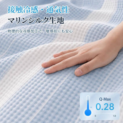 水色柄ソファーカバー 夏用 物理冷感 接触冷感 ペット用 マルチカバー ひんやり 涼感 1~3人掛け 肘なし 肘あり マリンシルク  敏感肌安心 蒸れない 通気性 汚れ防止 抜け毛対策  犬 猫 傷防止 室内犬 ペット用品