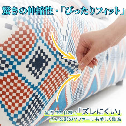 北欧涼感ソファカバー 幾何学アート 暑さ対策 ひんやり 接触冷感 レトロモダン  おしゃれ 伸縮性抜群 ストレッチ ペット対応 傷防止 引っかきに強い 毛がつきにくい 丸洗いOK ソファー保護カバー 蒸れない