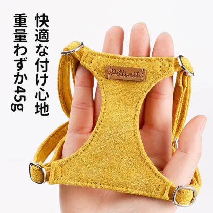 小型犬用ハーネスセット