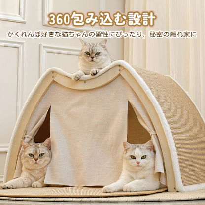 猫テント猫爪とぎ別荘