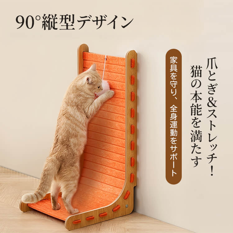 縦型L字型猫用爪とぎボード 壁ピタ設置 フェルト製で耐久性抜群 ぽっちゃり猫も安心 多色展開でインテリアに馴染む 爪とぎ&全身運動&くつろぎベッドにもなる 簡単組み立て 交換可能