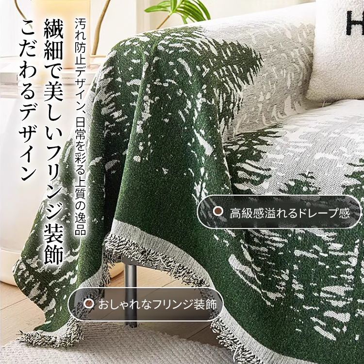 Giipet-シェニール一枚式ソファカバー 高級感溢れる ドレープ感 両面使用可能 柔らかく通気性抜群 防汚設計 北欧風リビングソファカバー 6サイズ展開 4色選択可 オールシーズン対応 防水 色褪せ防止 毛玉対策 簡単洗濯可能