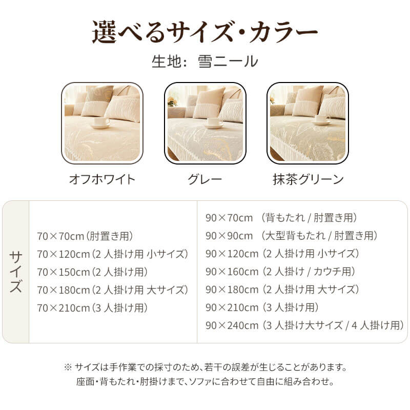 パッチワーク風ソファーカバー シェニール 1~3人掛け 肘あり 肘なし 波紋柄 クリームカラー 高級感 汚れ防止 爪とぎ傷防止 洗濯機丸洗いOK 型崩れしない 犬猫対策 北欧 おしゃれ ペット用品
