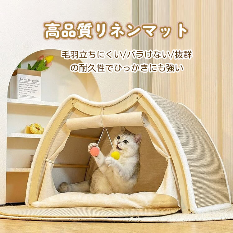 猫テント猫爪とぎ別荘