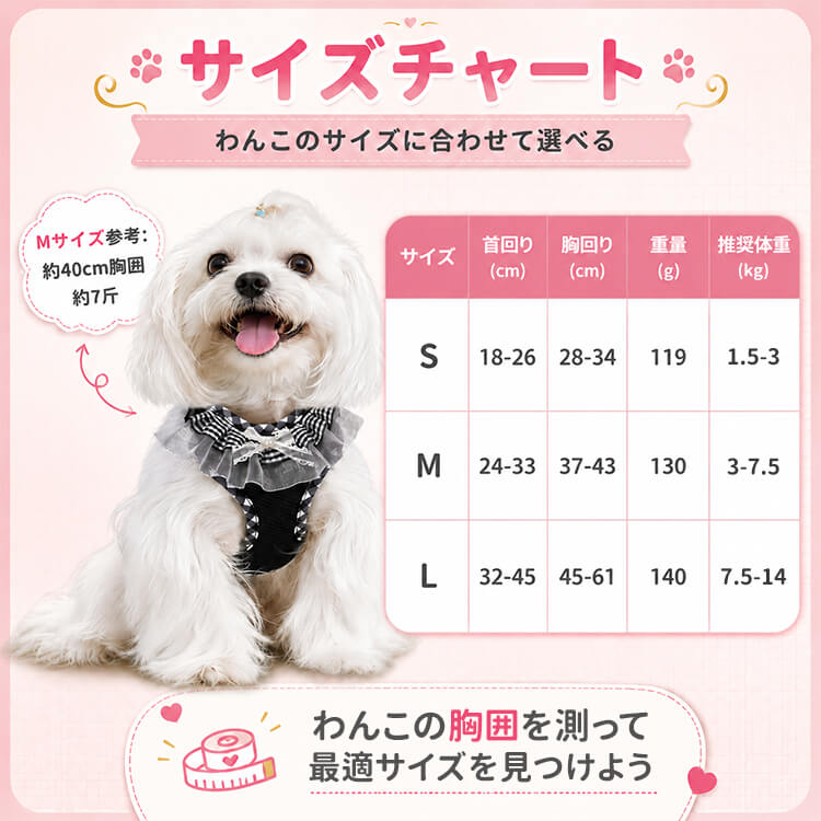 犬用ハーネス｜抜けにくい・通気メッシュ・サイズ調整可能｜リード付き