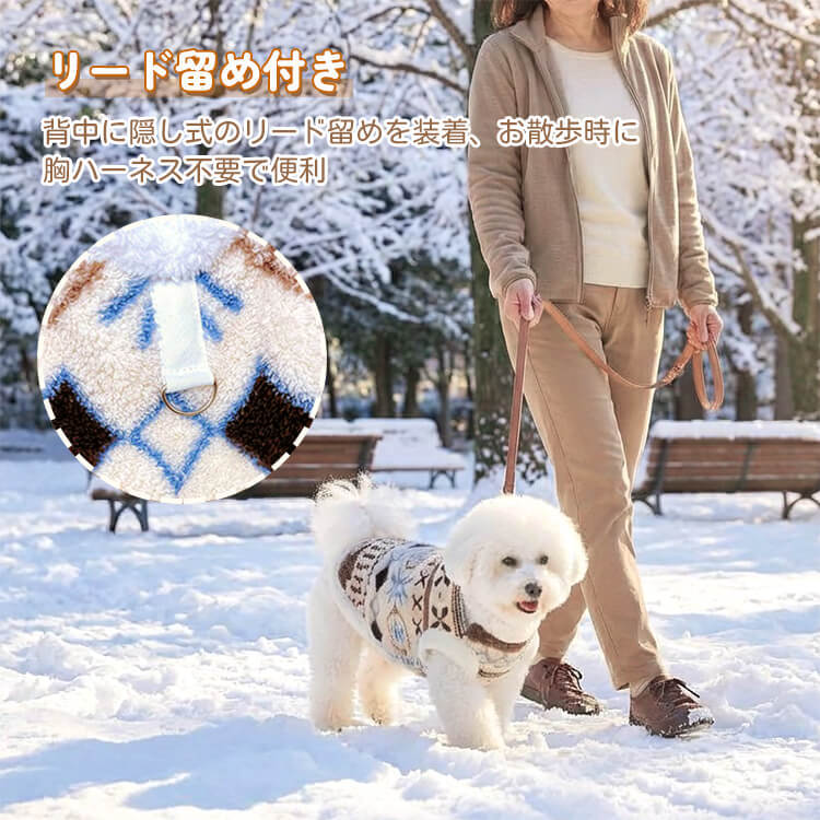 ペット用フェアアイル柄防寒コート 羊毛入り裏起毛 ドッグウェア 北欧レトロ ニット風 強力保温 伸縮性抜群 マイナス5℃対応 着たままトイレOK Dカン付きリード留め 洗濯機OK XS-9XL 小型犬 中型犬 大型犬 超大型犬 寒さ対策