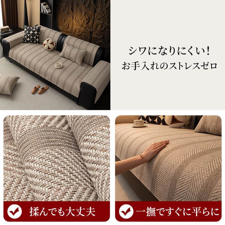 ヘリンボーンソファカバー オールシーズン対応 6Dシリコン滑り止め付き 猫の爪にも強い高耐久性 麻風デザインで肌触り快適 洗濯に強く色褪せ・縮みなし ダニ防止・抗菌 通気性抜群で蒸れない おしゃれ 12サイズ展開-Giipet