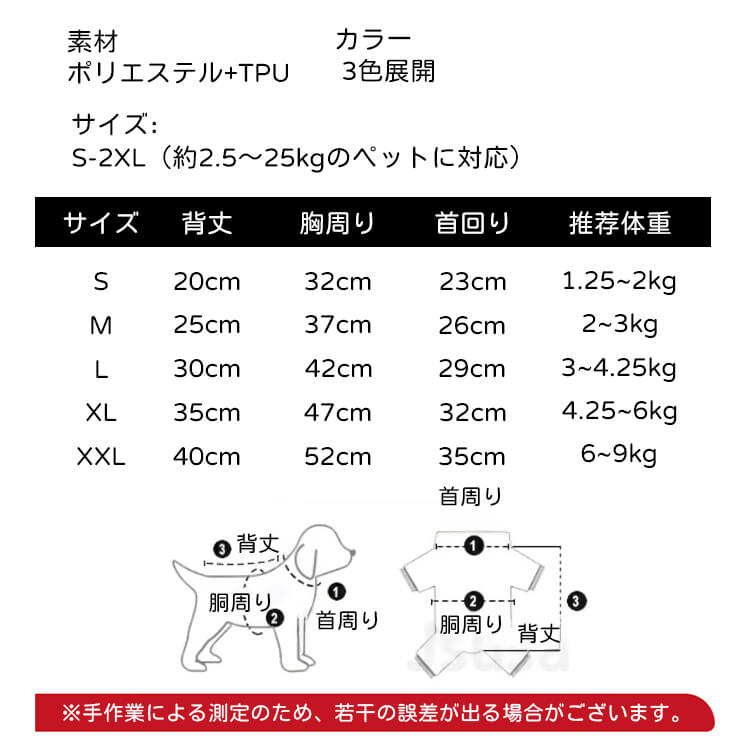 犬用レインコート ハーネス一体型 四脚タイプ 全身カバー 防水 防風 反射材付き 蒸れにくい 快適設計 着脱簡単 フルジップ 動きやすい ゆったり 通気性抜群 S-XXL 小型犬 中型犬 大型犬 春夏秋冬 散歩楽々-Giipet