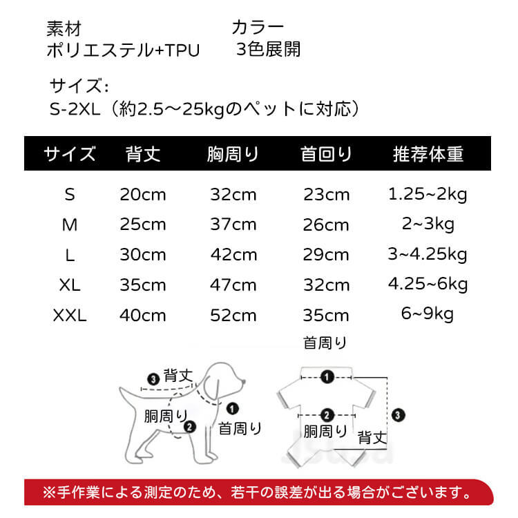 犬用レインコート ハーネス一体型 四脚タイプ 全身カバー 防水 防風 反射材付き 蒸れにくい 快適設計 着脱簡単 フルジップ 動きやすい ゆったり 通気性抜群 S-XXL 小型犬 中型犬 大型犬 春夏秋冬 散歩楽々-Giipet