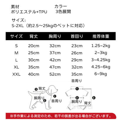 犬用レインコート ハーネス一体型 四脚タイプ 全身カバー 防水 防風 反射材付き 蒸れにくい 快適設計 着脱簡単 フルジップ 動きやすい ゆったり 通気性抜群 S-XXL 小型犬 中型犬 大型犬 春夏秋冬 散歩楽々-Giipet