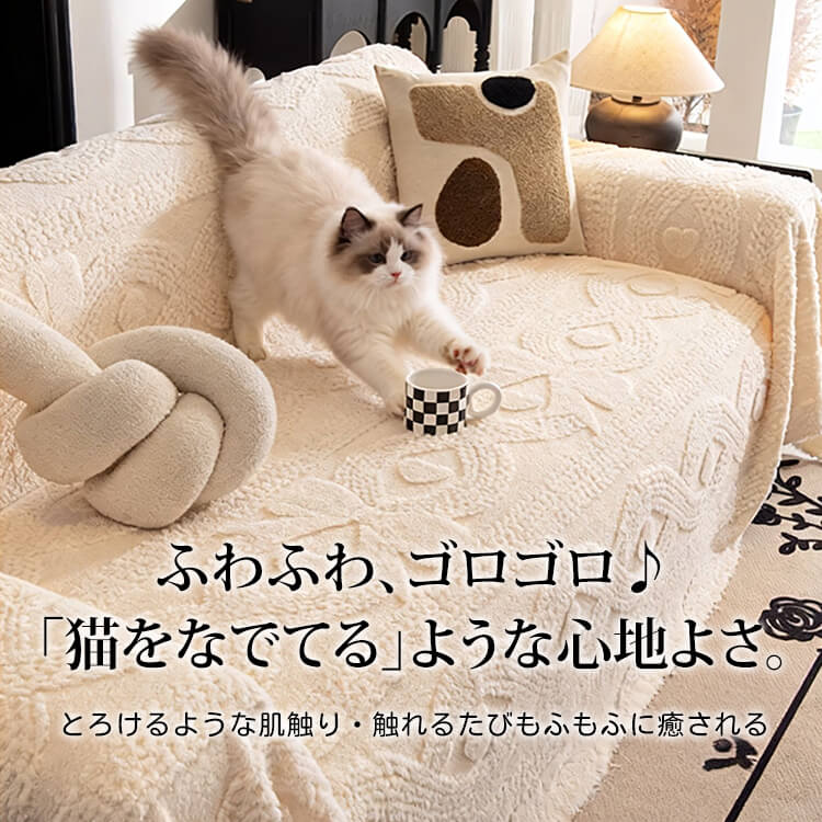 リボンジャカードマルチカバー シェニール素材 秋冬用 あったかふわふわ厚手高密度 羊毛2倍保温 ソファカバー ラグ ブランケット ひざ掛け 犬猫対策 爪に強い 多頭飼いOK 毛落ちゼロ  洗濯機OK おしゃれ高見え 9サイズ展開-Giipet