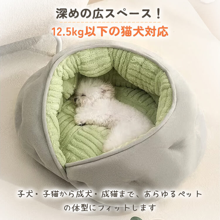 giipet-半密閉型中綿入りペットベッド
