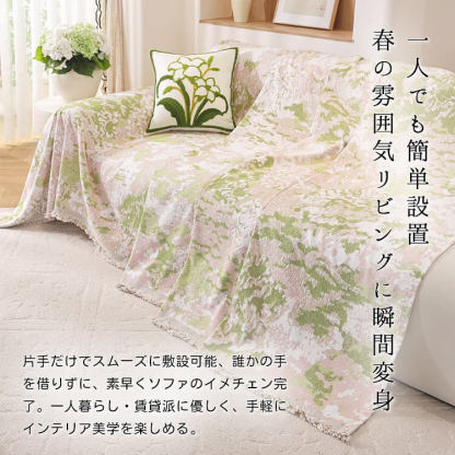 田園風ソファーカバー マルチカバー シェニール リバーシブル  ジャガード織り 両面使える おしゃれ 北欧 1~4人掛け 爪とぎ防止 伤防止 汚れ防止 犬猫対策 洗える 高密度 柔らかい 設置簡単 インテリア