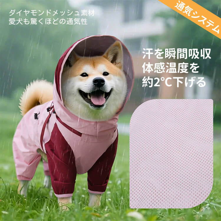 giipet-リード付きペット用4本脚レインコート