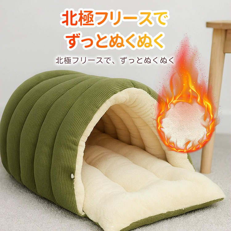 あったかドームベッド 犬猫兼用 2WAY仕様 秋冬用 ドーム型/オープン型 ふわふわ もこもこ 高反発PP綿 保温 防寒 ぐっすり快眠 分解可能 洗える 滑り止め付き 3サイズ展開 小型犬 中型犬 大型犬対応-Giipet