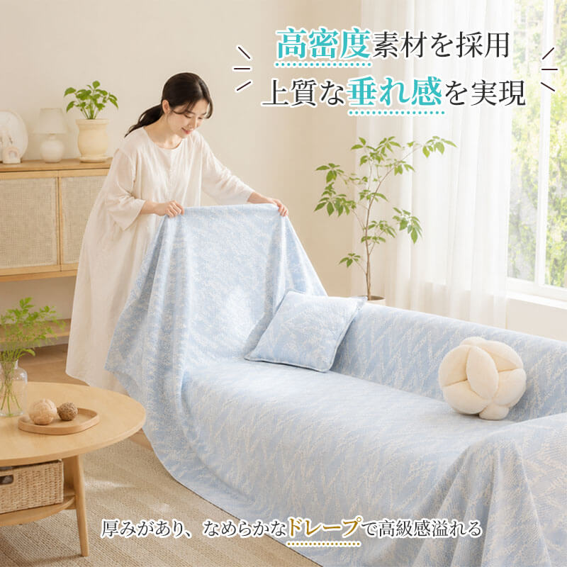 【接触冷感】ソファーカバー 夏用 ひんやり 爽やか 涼感 撥水 防汚加工 ズレ防止 1人掛け〜4人掛け対応 ソファシート マルチカバー ペット 汚れ防止 傷防止 簡単に取付 洗濯機丸洗い可能 全4色