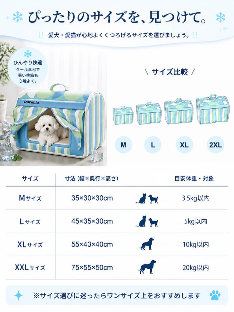 giipet-青野便携可拆卸冰晶宠物冷屋_18.jpg