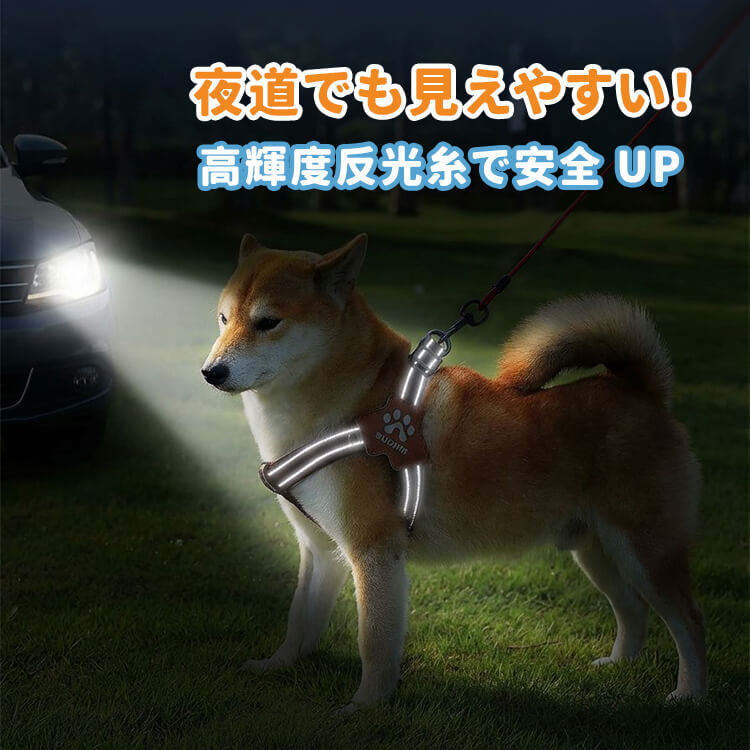 工字型ハーネスセット リードセット 衝撃吸収 引っ張り防止 胴轮 首負担ゼロ 気管に優しい 反射材付き 夜間安全 抜けにくい ダブルバックル 通気性 高強度素材 洗濯簡単 小型犬 中型犬 6-24kg対応 お散歩 お出かけ