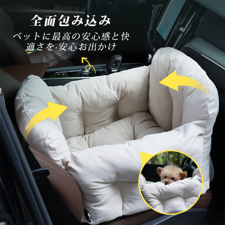 ペット用車載シート ドライブボックス 犬 猫兼用 車用ペットベッド 飛び出し防止 固定ベルト付き ずれない 立体サポート 型崩れしにくい 高め囲い 安心感抜群 ふわふわ PP綿素材 洗える お出かけ 四季通用 小中型犬