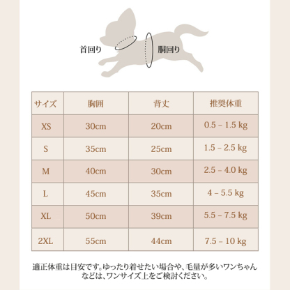 4足ペットウェア 犬服 猫服 ドッグウェア キャットウェア ストライプ柄 立体足型モチーフ 秋冬 防寒 保温 暖かい 発熱フリース 伸縮性抜群 ストレッチ 締め付けゼロ 着脱簡単 スナップボタン お散歩安心 毛玉防止 汚れにくい 小型犬 中型犬用-Giipet