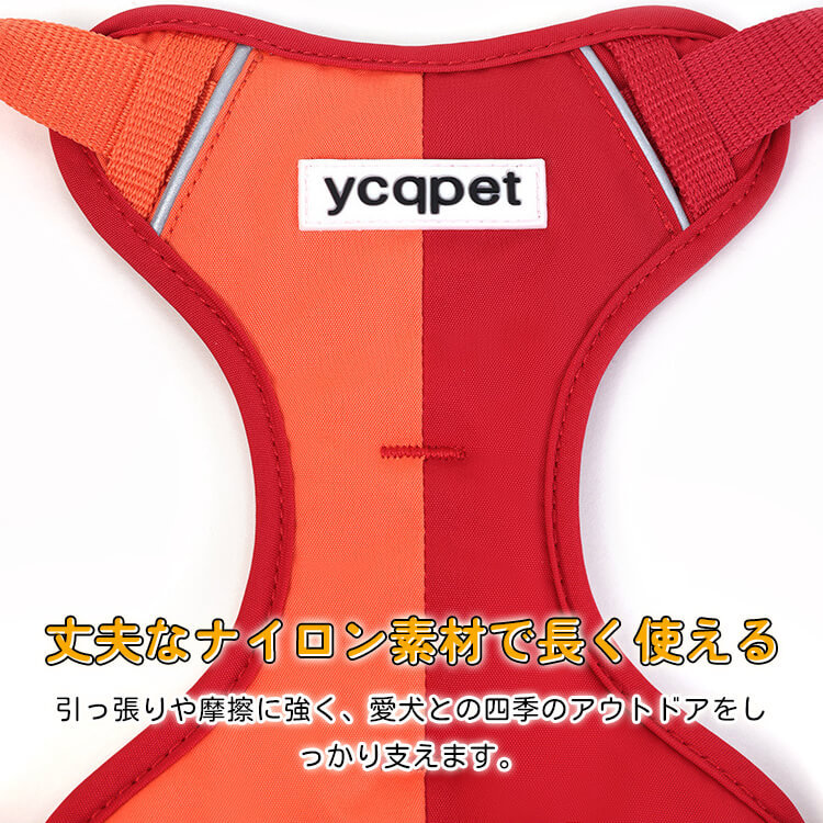 犬 ハーネス 胴輪 ペット用 反射材付き 夜道も安心 通气性 クッション性 負担軽減 引っ張り防止 4つの調整バックル 衝撃吸収 丈夫 ナイロン素材 小型犬 中型犬 大型犬 アウトドア 四季適用