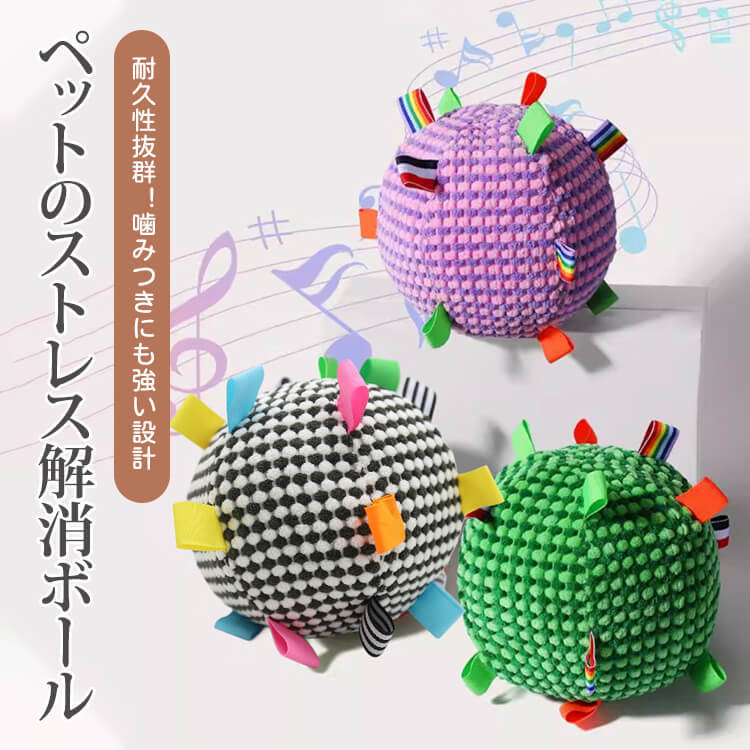 giipet-ペット用ローリングサウンドボールトイ