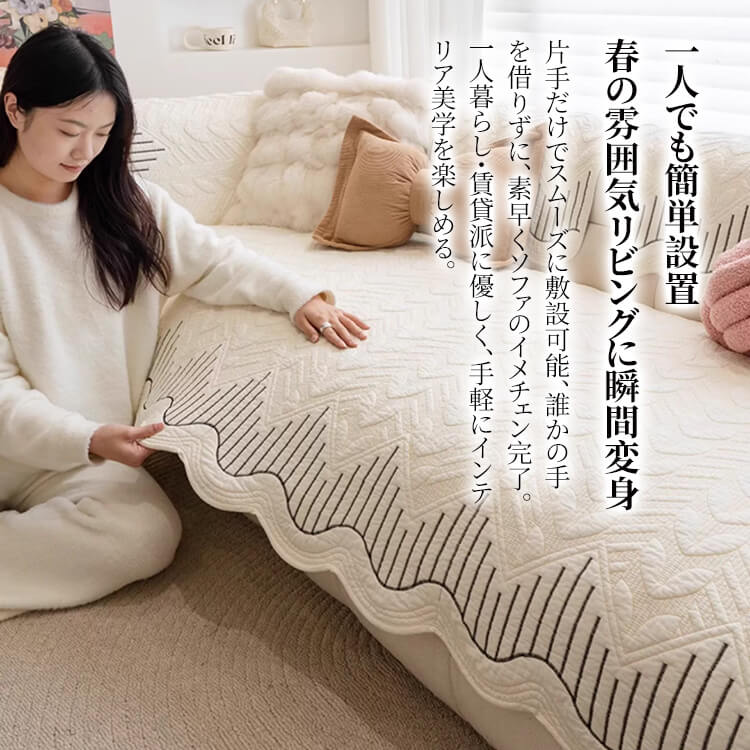 异形カットマルチカバー ソファー  ワラビーデザイン 3~4人掛け 麦穂柄 ソファーマット 肘あり 肘なし 滑り止め 綿100% ペット 猫 犬 爪とぎ 伤 防止 丸洗い 春夏秋冬 インテリア 北欧風