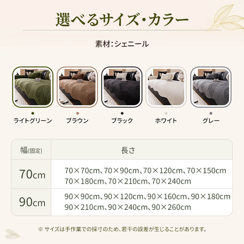 森系シェニールソファクッション 1~4人掛け 分割型 ソファーカバー 北欧風 大葉柄 ボタニカル  柔らかい 滑り止め ズレない 耐摩耗 抜け毛対策 洗える おしゃれ リビング 傷防止 四季通用 ペット用品
