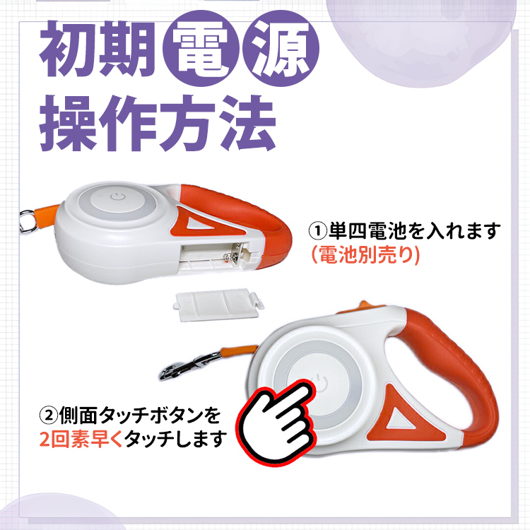 ライト付き伸縮リード