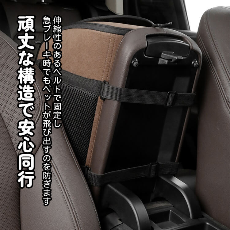 ペット用車載シート ドライブボックス 犬 猫 車用ペットシート メッシュカバー付き 通气性抜群 蒸れない 飛び出し防止 折り畳み可能 収納ポケット付き ドライブケージ 汚れ防止 お出かけ 助手席 後部座席対応
