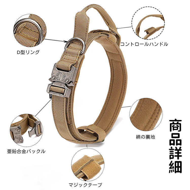 犬用タクティカル首輪&リードセット 中型犬・大型犬向け 丈夫なナイロン製 亜鉛合金バックル 首に優しい幅広クッション設計 快適なフィット感 引っ張り防止 安全対策 お散歩グッズ 調節可能