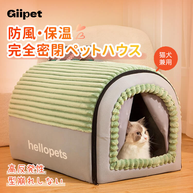 取り外せる保温キャットハウス 猫ハウス ドーム型 ペットベッド 冬用 2WAY 犬猫兼用 ふわふわ もこもこ 広々スペース 洗える クッション付き 滑り止め ぐっすり眠れる 高反発 PPコットン 小型犬 中型犬 大型犬 寒さ対策-Giipet